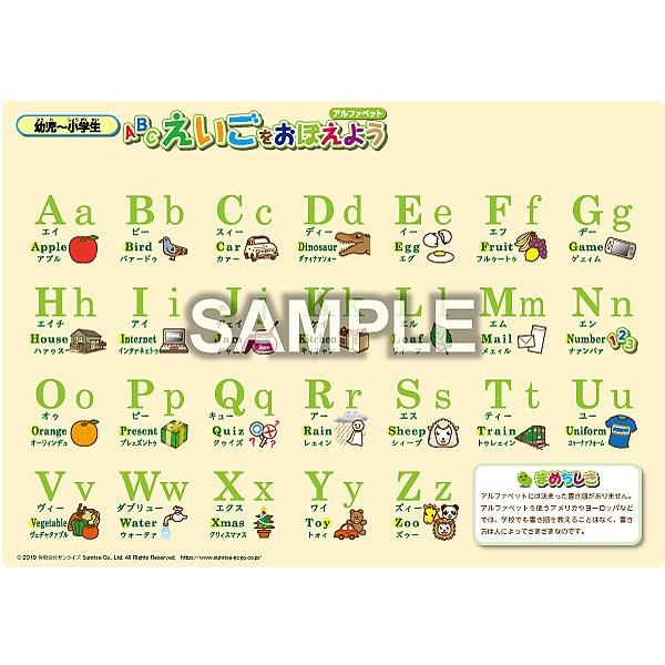 学習ポスター えいごをおぼえよう 部屋用 英語 アルファベット A5サイズ Hhgp Eg0001 サンライズ長野yahoo ショップ 通販 Yahoo ショッピング