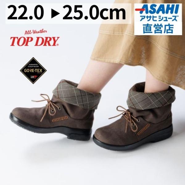 TOP DRY 防水 レインブーツ トップドライ レディース TDY3202 グレー