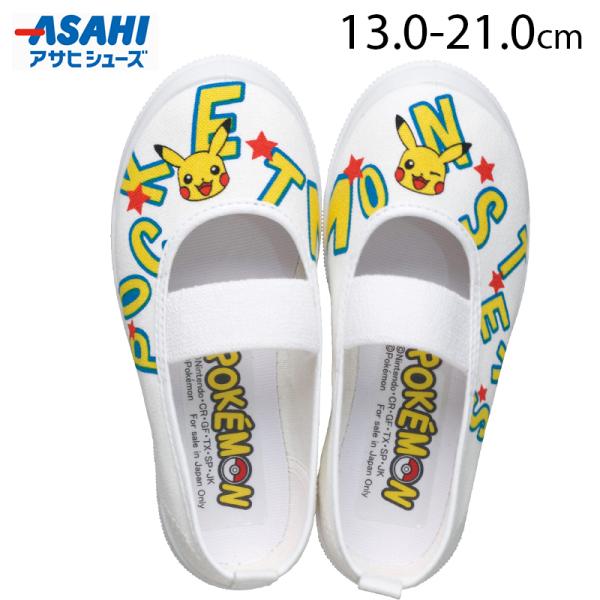 ピカチュウ 上履きの人気商品 通販 価格比較 価格 Com