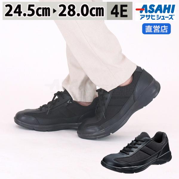 メンズ スニーカー 軽い 反射材付き アサヒ M533 ブラック KF71342