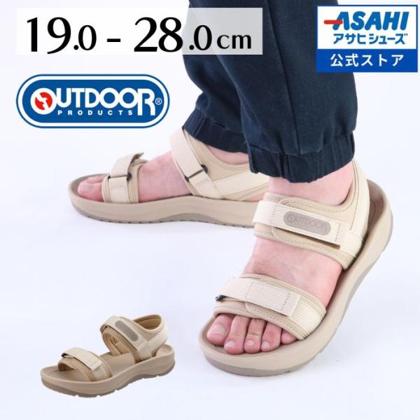 サンダル スリッパ アウトドアプロダクツ 706SL ベージュ メンズ レディース キッズ ジュニア ユニセックス ベージュ 海 川 プ−ル ビーチ