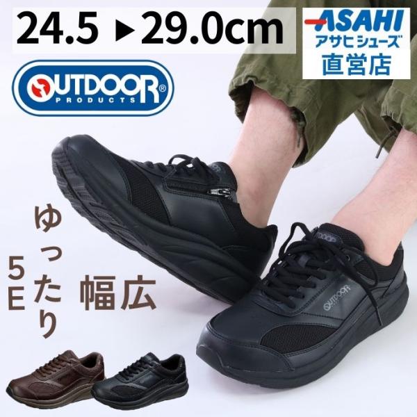 シューズ(男性用) 741 performance OUTDOOR PRODUCTS（アウトドアプロダクツ） スニーカー メンズ