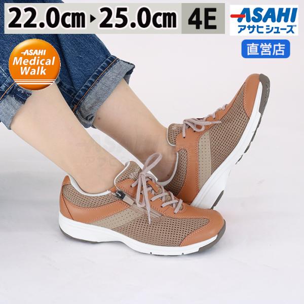 アサヒシューズ ウォーキングシューズ レディース ギフト メディカル