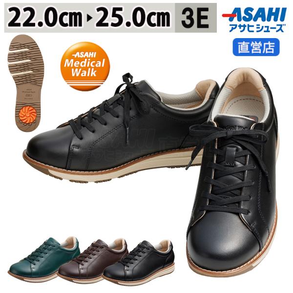 ASAHI アサヒシューズ メディカルウォークWK L038 ブラック レディース KV78543 アサヒシューズ メディカルウォーク WK L038 ブラック レディース