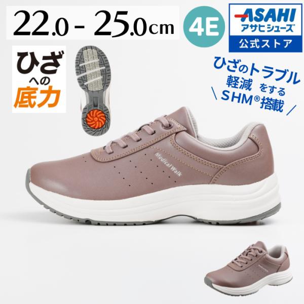 ウォーキングシューズ レディース メディカルウォーク WK L041 ベリーメタリック ゆったり 4E 幅広 ひざにやさしい プレゼント 60代 70代 80代 健康