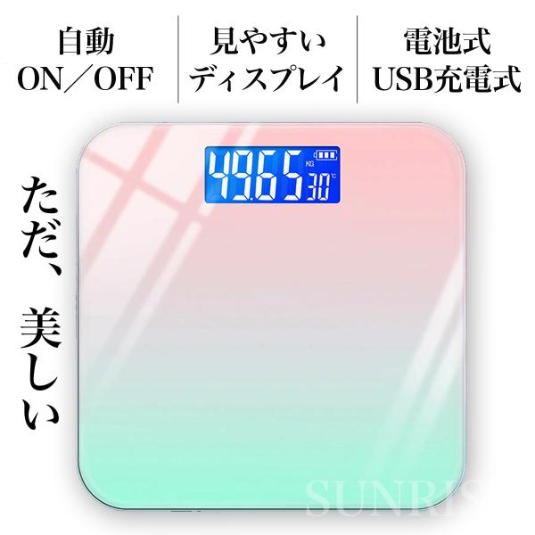 体重計 安い デジタル 超薄型 おすすめ ヘルスメーター 小型自動 高