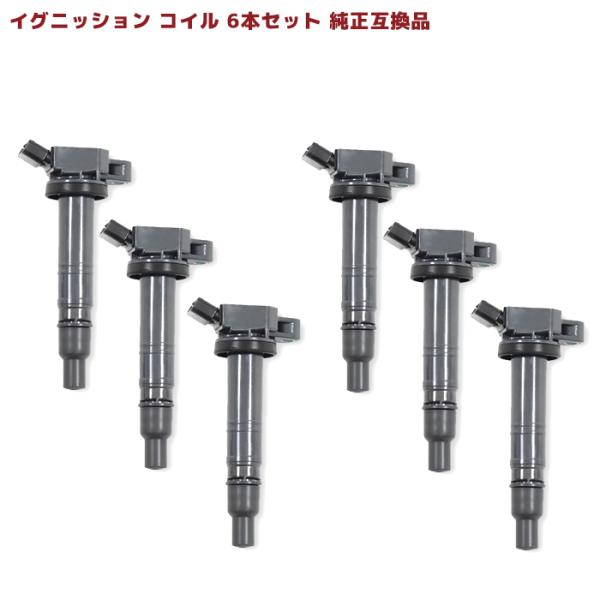 トヨタ クラウン GRS214 イグニッションコイル 保証付 純正同等品 6本
