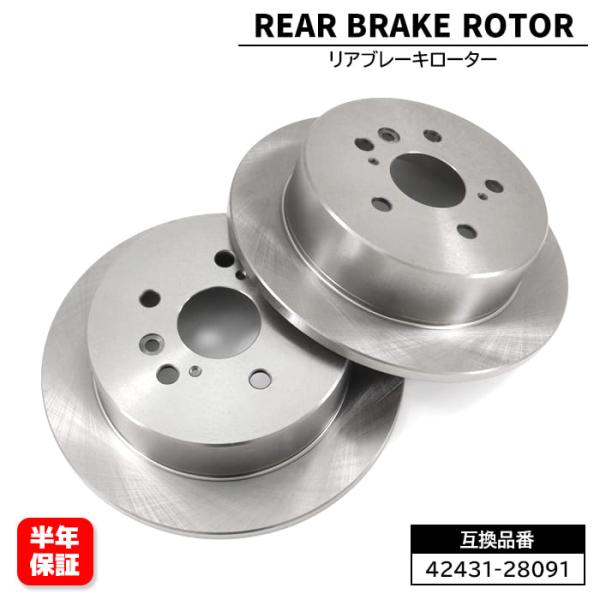 トヨタ ヴォクシー ZRR80W ZRR85W リア ブレーキディスクローター 左右