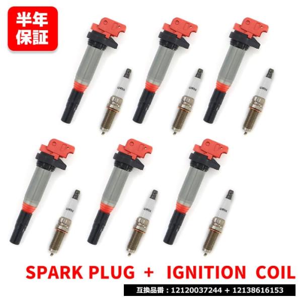 強化イグニッションコイル イリジウムプラグ  E90 sunriseco419_37244-16153hi-6-011