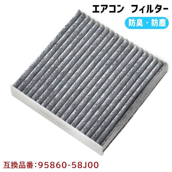 ダイハツ ハイゼットトラック S500 S510 エアコン フィルター 95860-58J00 88568-B2030 互換品 純正交換