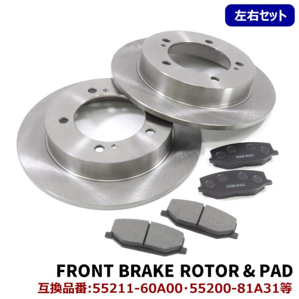 スズキ純正　ジムニー・ジムニーシエラ用ブレーキキャリパー左右セット スズキ ジムニー JA22W JB23W フロント ブレーキローター