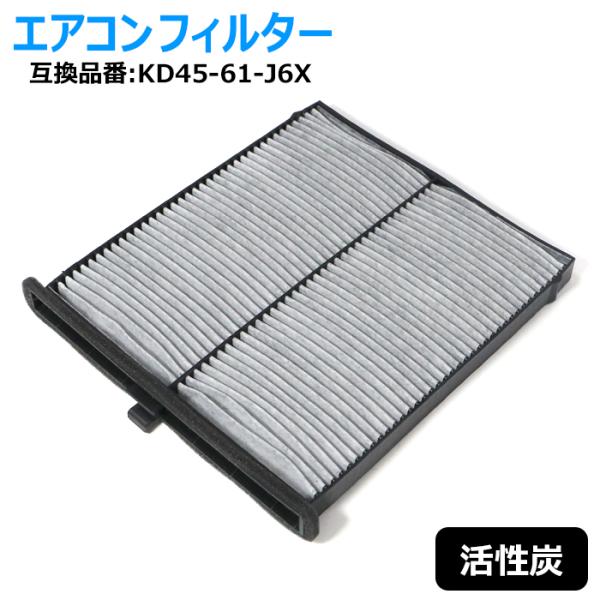 マツダ アクセラスポーツ BM系 エアコンフィルター  KD45-61-J6X K015-V9-030A 互換品 半年保証保証