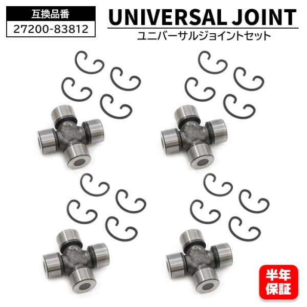 スズキ ジムニー JB64 JB74 プロペラシャフト用 ユニバーサル