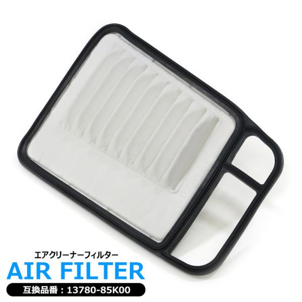 マツダ AZワゴン MJ23S エアフィルター エアクリーナー  13780-85K00 16546-4A00D 互換品 半年保証保証