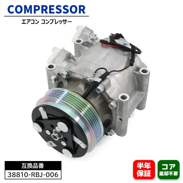 エアコンコンプレッサー 38810-RB0-006 RK8-006 HSK70 ホンダ フリードスパイク エアコンコンプレッサー ACコンプレッサー