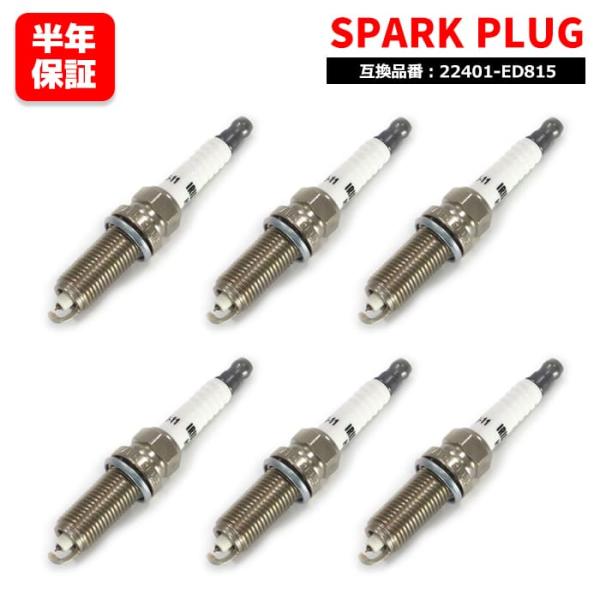 日産 ティアナ J32 イリジウムスパークプラグ 6本 22401-ED815 22401