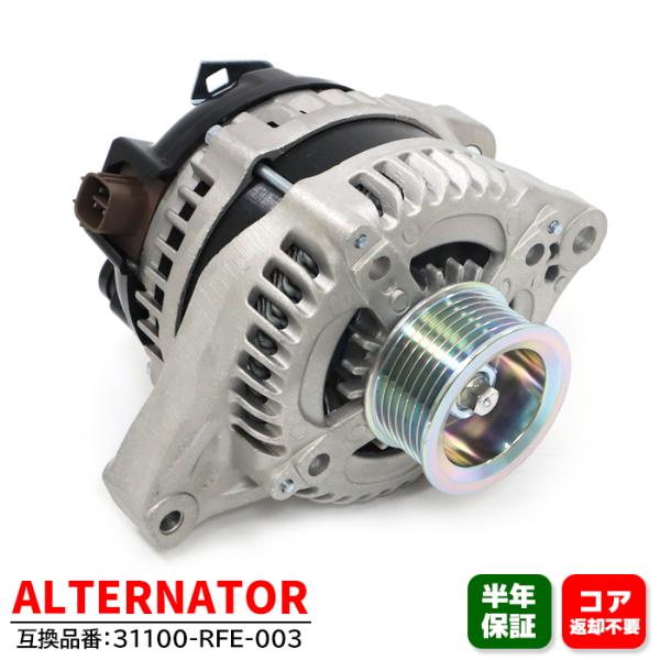 オルタネーター 31100-RE0-003 中古 HONDA車 ホンダ オルタネーター リビルト バモス HM1 HM2 品番 31100-PFC