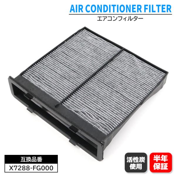 スバル インプレッサ スポーツ  GP6 エアコン フィルター X7288-FG000 X7288-FG010 互換品 半年保証