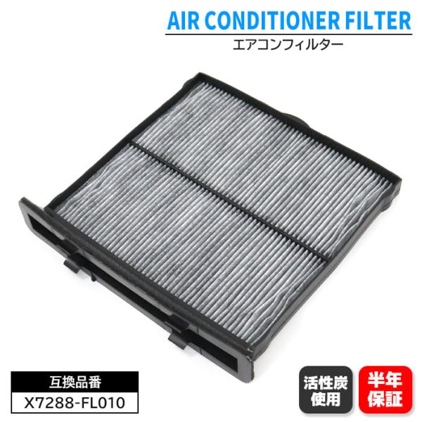 スバル インプレッサスポーツ  GT6 GT7 エアコン フィルター X7288-FL010 SAA333009P 互換品 半年保証