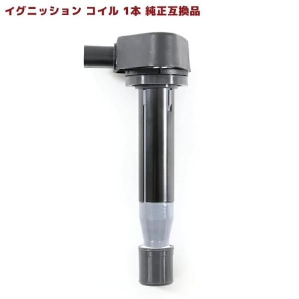 ホンダ アクティ バン HH5 HH6 イグニッションコイル 1個 30520-RGA