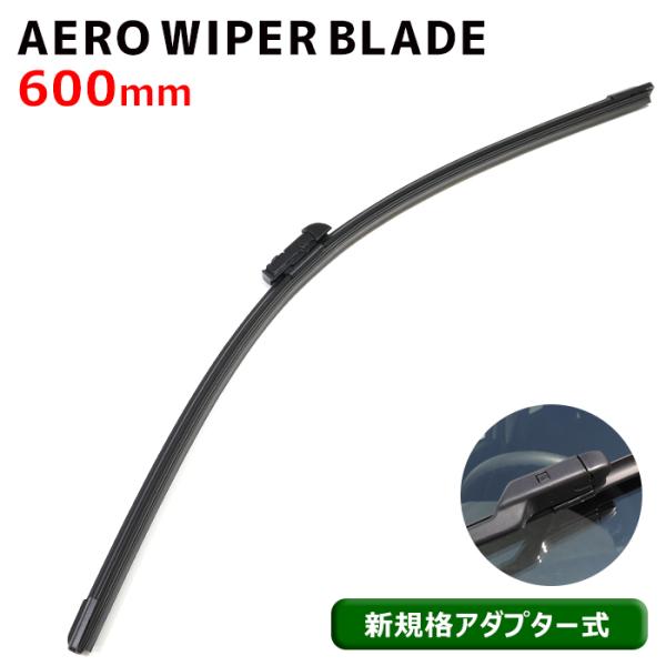 新規格アダプター エアロ ワイパーブレード 600mm 1本 グラファイト