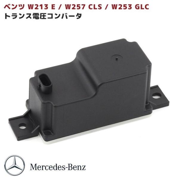 メルさま専用！ メルセデスベンツ W222 Sクラス トランス 電圧 コンバーター