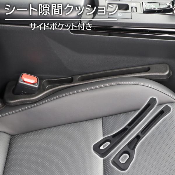 BMW X3 F25 シート 隙間 クッション ポケット付き ブラック 左右セット コンソール シートベルト