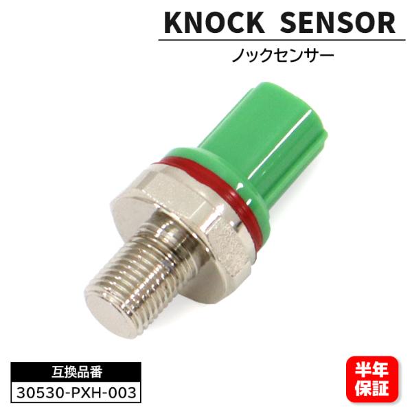 ホンダ バモス  HM1 HM2 HJ1 HJ2 HM3 HM4 NOxセンサー  30530-PXH-003  互換品 6ヵ月保証