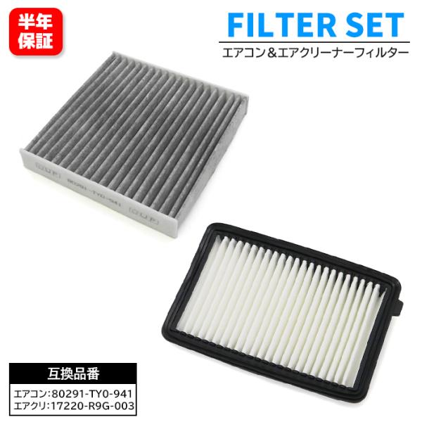 エアフィルター & エアクリーナー セット 80291-TY0-941 17220-R9G-003 互換品 半年保証保証