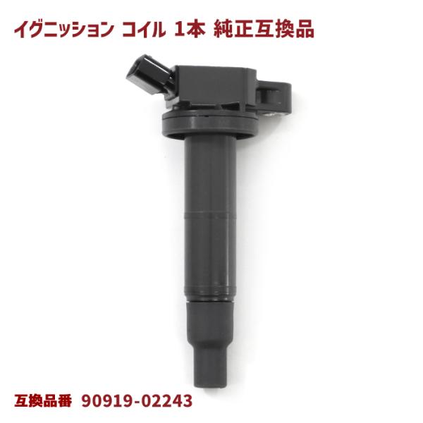 トヨタ ヴェルファイア ANH20W ANH25W イグニッションコイル 1本 90919