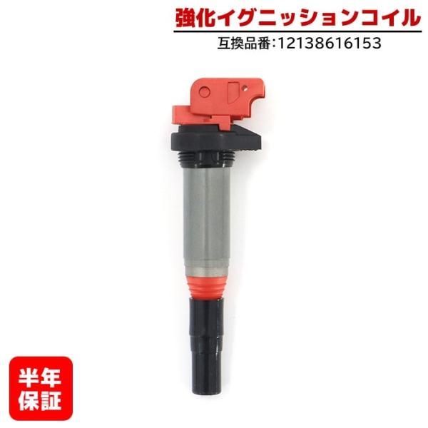 BMW F20 F21 F22 F23 F87 G12 強化イグニッションコイル 1本 半年保証