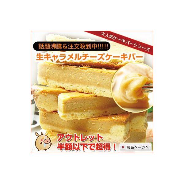 切り落とし 訳あり わけあり ワケあり 端 端っこ 切れ端 チーズケーキバー 生キャラメル Buyee Buyee 提供一站式最全面最專業現地yahoo Japan拍賣代bid代拍代購服務 Bot Online
