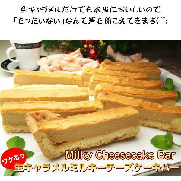 切り落とし 訳あり わけあり ワケあり 端 端っこ 切れ端 チーズケーキバー 生キャラメル Buyee Buyee 提供一站式最全面最專業現地yahoo Japan拍賣代bid代拍代購服務 Bot Online