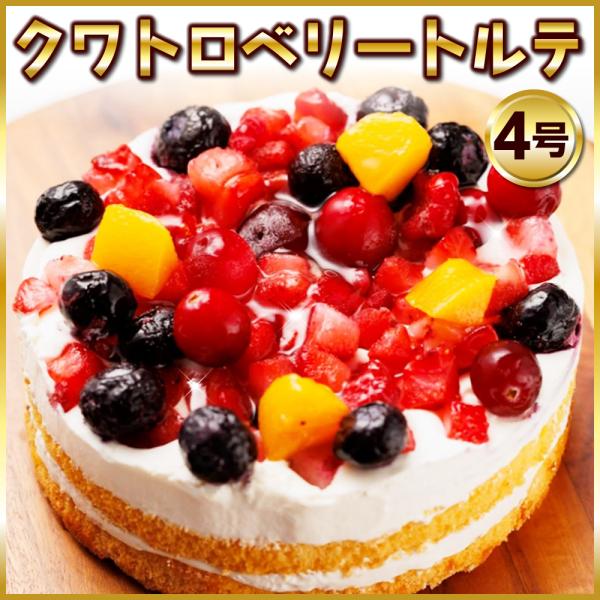 4種のベリー(ストロベリー、ブルーベリー、ラズベリー、クランベリー)と黄桃を贅沢にトッピングした華やかなフルーツケーキです。 プレーンスポンジにカスタード入りのホイップクリームをサンド。 フルーツの爽やかな酸味とクリームの程よい甘味が口の中...