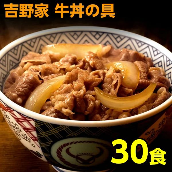 吉野家 冷凍牛丼の具の通販・価格比較 - 価格.com
