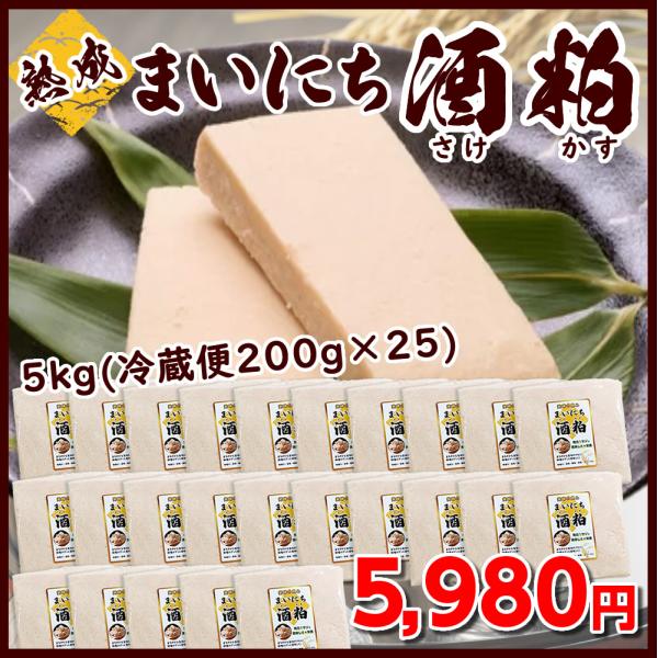 名称：清酒粕原材料：米(国産）、米こうじ(国産米)、醸造アルコール内容量：200g賞味期限：製造後４か月（冷凍保存可能）保存方法：要冷蔵加工者：（株）サンライズファーム〇酒粕は清酒製造時の副産物ですので、味・色・成分が微妙に異なることがござ...