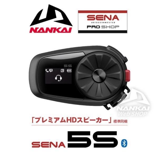 SENA セナ  SENA 5S-01 5Sシングルパック　BLUETOOTH インカム 国内正規品