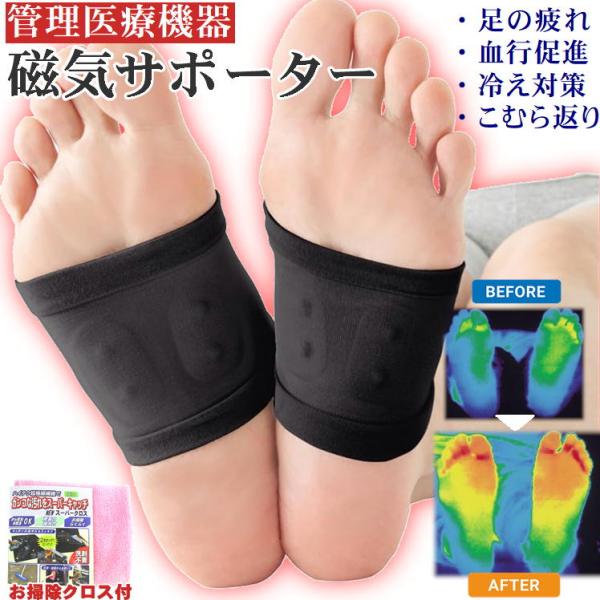 磁気 サポーター 立ち仕事 足の疲れを取る 足裏サポーター 足 血行促進