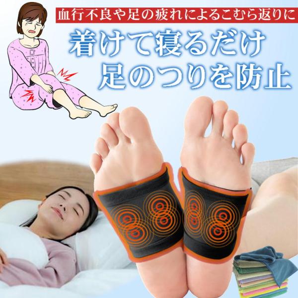 磁気メディカルサポーター 足裏用 こりとるん+ヘアドライタオル1枚付でのお届になります。（タオルのカラーはランダムでお届けします。）足のこんなお悩みありませんか？・足の疲れがなかなか取れない・足裏のコリが気になる・足の冷えて困っている。・む...