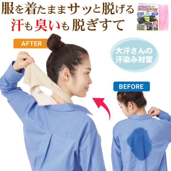 汗取りインナー 脱げる 背中 滝汗 大汗 汗染みしない 酷暑 夏 涼しい 汗対策 接触冷感 インナー 汗ジミ防止 肌着 下着 ベージュ 汗取りパッド お掃除クロス付