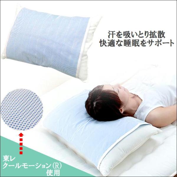 枕カバー 冷感 快眠 ひんやり まくら パッド カバー 快適 睡眠 サポート 汗 吸収 吸汗 速乾 放出 発散 夏 暑さ 対策 便利 グッズ メッシュ 肌ざわり 日本製