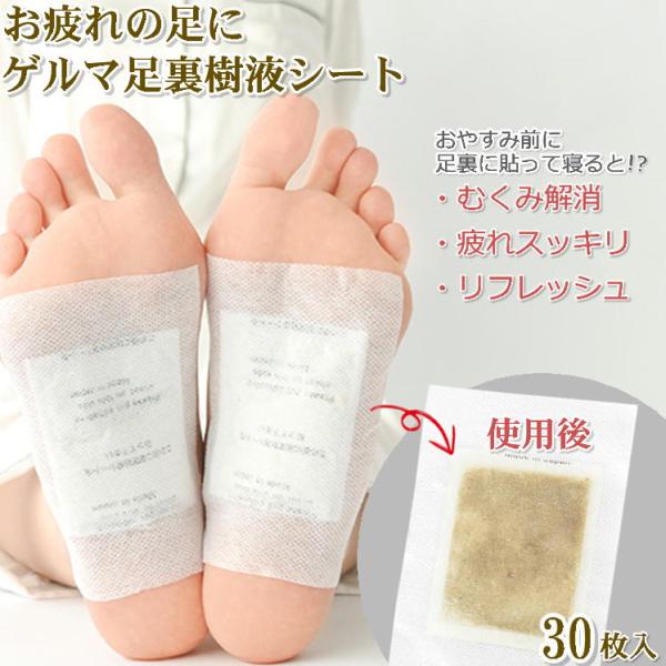 快適 睡眠 癒し 足 の疲れ 解消 グッズ 男性用 女性用 くつろぎ快足 キトサン ドクダミ ヨモギ ゲルマ ユーカリ 配合 足 リラックス アイテム 父の日 母の日 ギフトおやすみ前に貼って翌朝スッキリお仕事・家事・スポーツなどで酷使した...