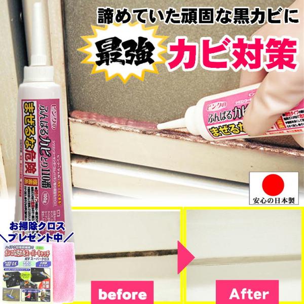 カビ取り ジェル お風呂 最強 黒カビ 一発 除去 カビとり 黴 風呂落ちない カビ 対策 浴室ドア パッキン ピンクのふんばるカビとり110番 日本製 おまけ付 : サンロードヤフー店 - 通販 - Yahoo!ショッピング カビ取り ジェル お風呂 最強 黒カビ 一発 除去 カビとり 黴 風呂落ちない カビ 対策 浴室ドア パッキン ピンクのふんばるカビとり110番 日本製 おまけ付 : サンロードヤフー店 - 通販 - Yahoo!ショッピング