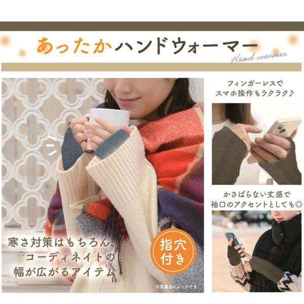 寒い時期にサッと、つけられる「あったかいハンドウォーマー」です♪暖かさと使いやすさにこだわった防寒対策のできるウォーマーです。【素材】真冬でも、あたたかく気持ちがいい。保温性に優れ暖かさをキープします。【カラー】シンプルなカラーでコーディネ...