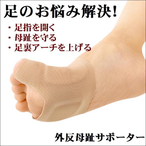 外反母趾サポーター 足指矯正 日本製 みんな探してる人気モノ 外反母趾サポーター 足指矯正 日本製 レディースファッション