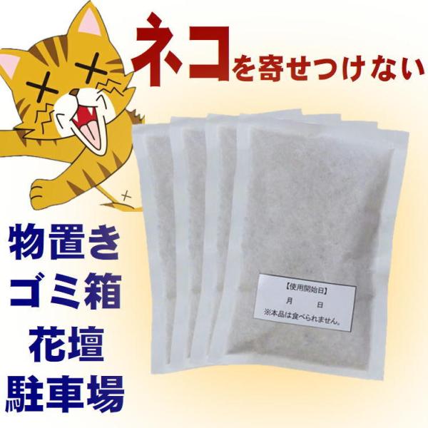 猫よけ 野良猫 猫除け 忌避剤 ネコ 糞 おしっこ 対策 のら 猫 よけ 嫌がる 臭い シート 害獣 駆除 野外用 室内用 日本製 キャット おどろく ノラ猫 バイバイ 猫よけ 野良猫 猫除け 忌避剤 ネコ 糞 おしっこ 対策 のら 猫 よけ 嫌がる 臭い シート 害獣 駆除 野外用 室内用 日本製 キャット おどろく ノラ猫 バイバイ