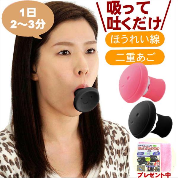 フェイスラインが気になりだしたら・・・フェイストレッチ　ハードタイプでトレーニング！！顔の筋肉が衰えることによって口元あたりがたるみます。フェイストレッチ　ハードタイプで表情筋を鍛え、ほうれい線をなくし、若々しい表情に！毎日楽しくお顔エクサ...