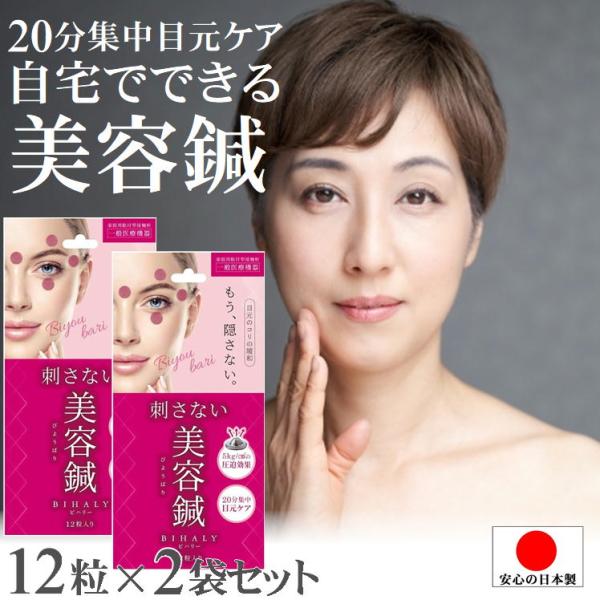 気になるほうれい線に！貼るだけ簡単！刺さない美容鍼♥️30本お