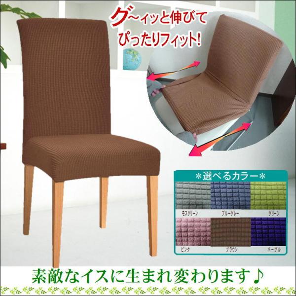 ֎q Jo[ CX  ֎qJo[ w  _CjO ItBX `FA `FAJo[ ֎q Lk Q ҂ tBbg chair cover P