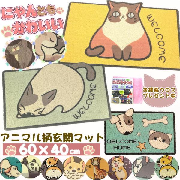 玄関マット 猫 屋外 薄型 黄色 ねこ 玄関 泥落とし 猫雑貨 おしゃれ